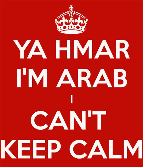 ya hmar meaning|Hilarious Arabic Swear Words and Phrases .